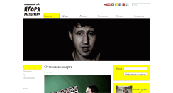 Desktop Screenshot of igorrasteryaev.ru